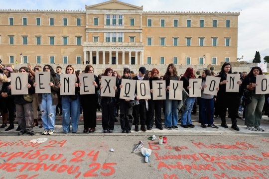 tempi sygentrosi 26-1-2025